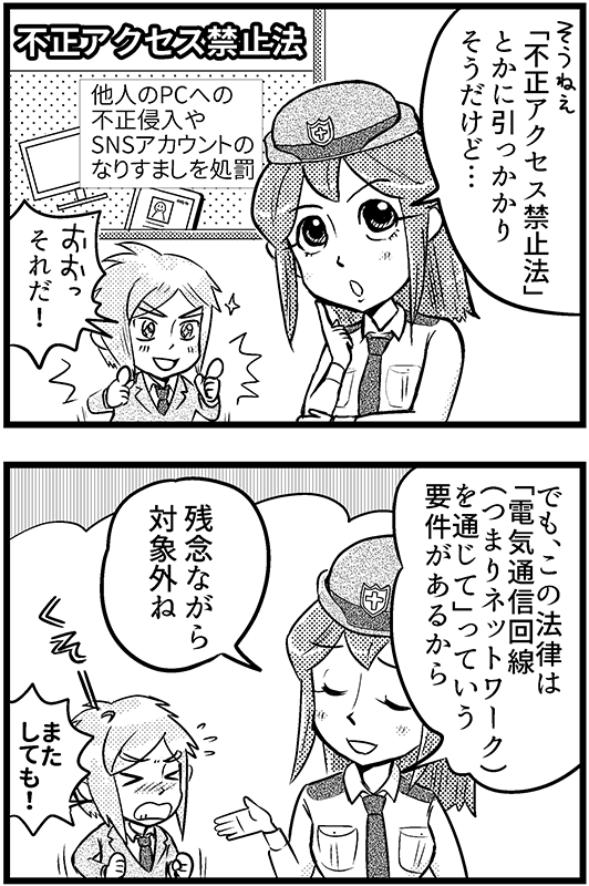 「指紋認証のスマホを」3