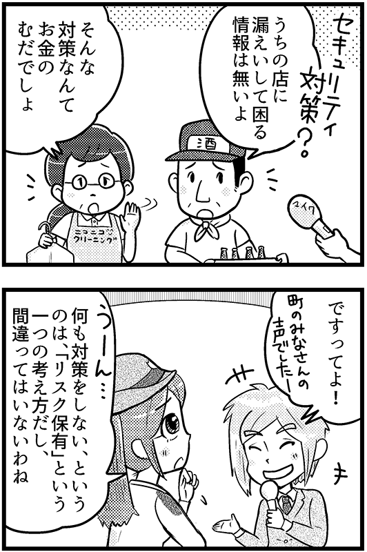 「取られる情報がない1」1