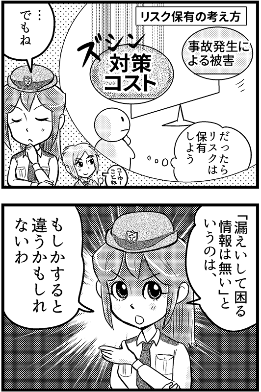 「取られる情報がない1」2