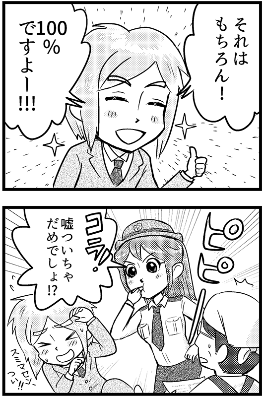 「100%のセキュリティ」2