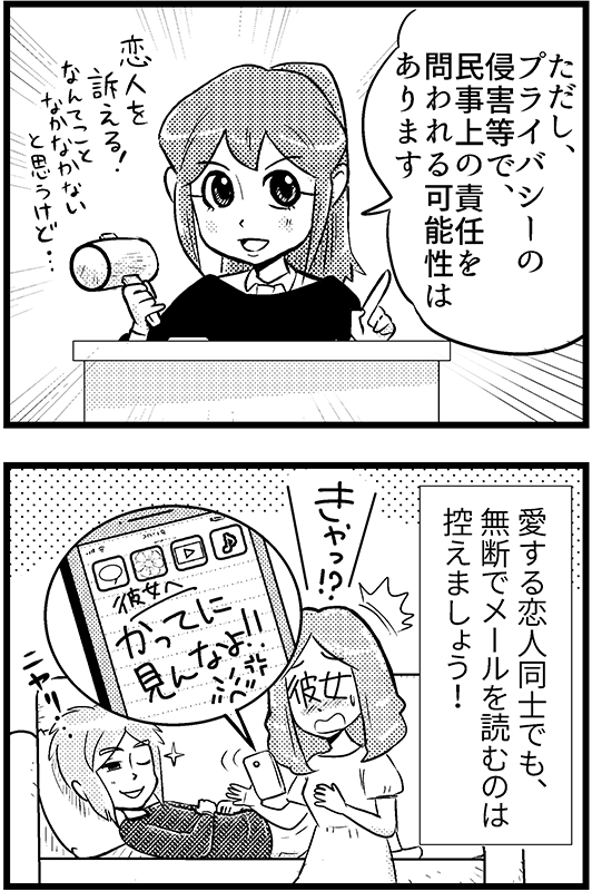 「指紋認証のスマホを」4