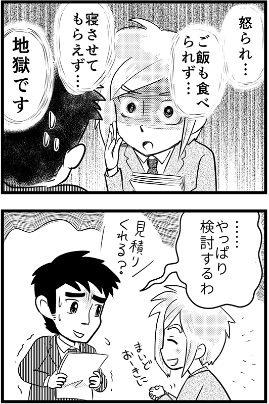 「情報システム担当者も」4