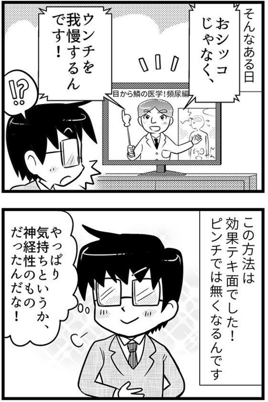 21「ピンチの前に事前準備」2