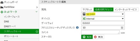 Fortigate-Static-Routing