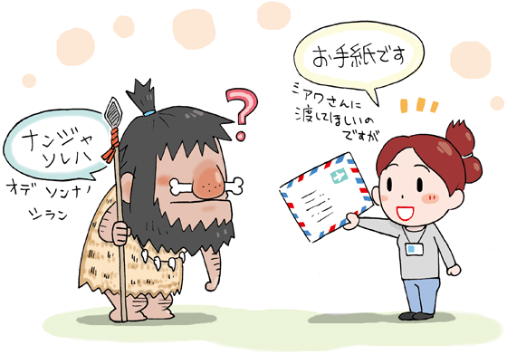 ネットワークスペシャリスト試験画像_手紙