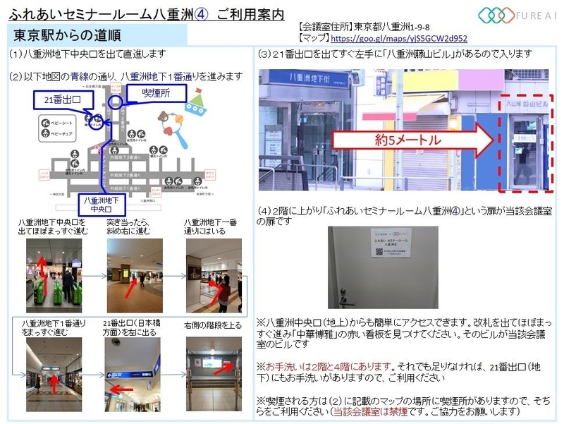 会場について