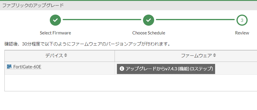 FortiGate60F【ライセンス有効】 FortiGate ライセンス有効期限を確認する方法 | てこエンジニア