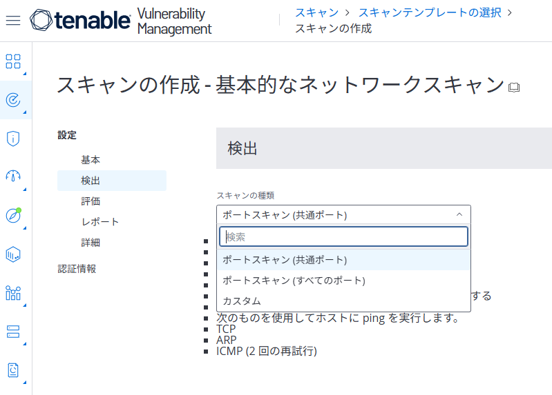 脆弱性管理 - セキュリティコミュニティ「WEST-SEC」