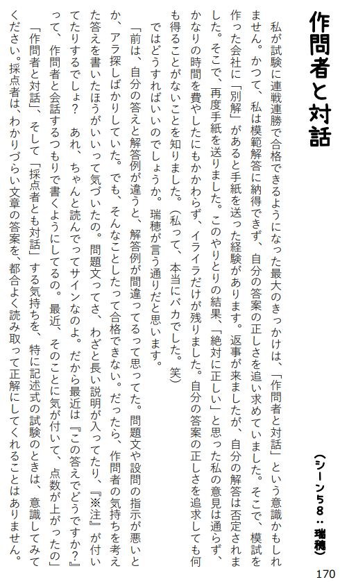 ネスペ　7冊セット ネスペ本7冊セット【ネットワークスペシャリスト】