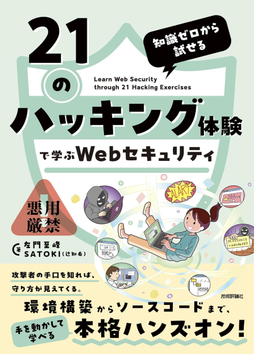 書籍紹介