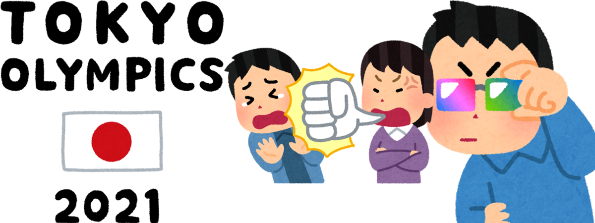 発言 森 問題