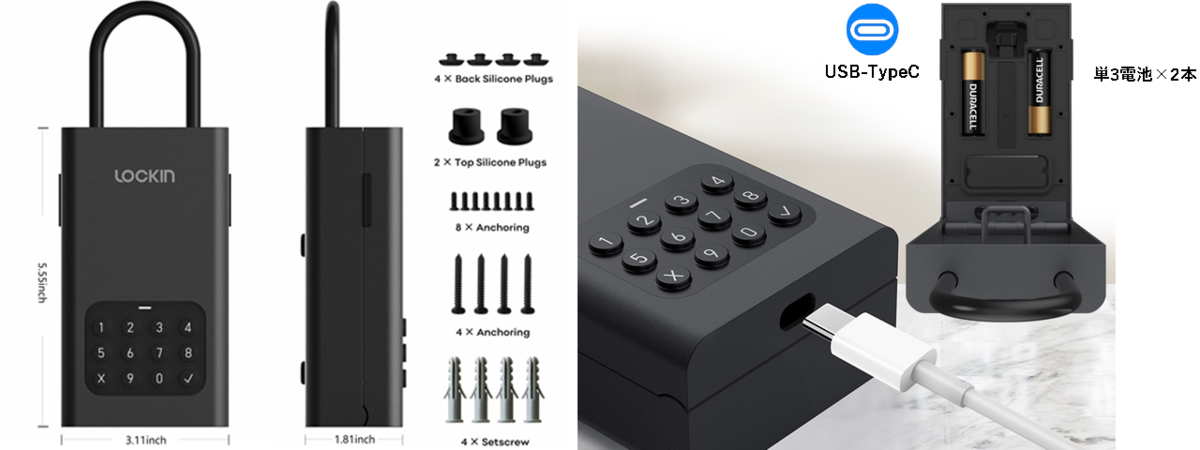 他愛もない話(Lockin Smart Lock Box L1) - seegeのまとめサイト