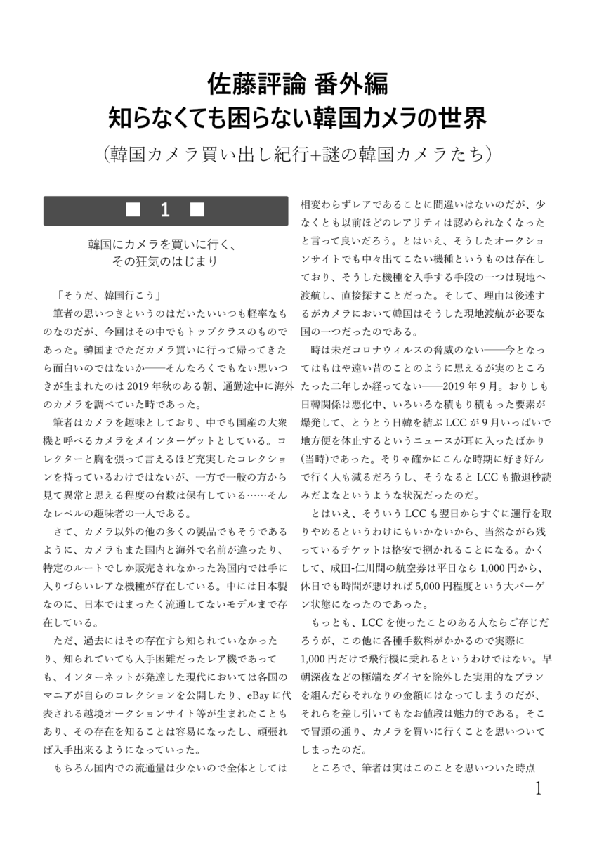 f:id:seek_3511:20211104225239p:plain
