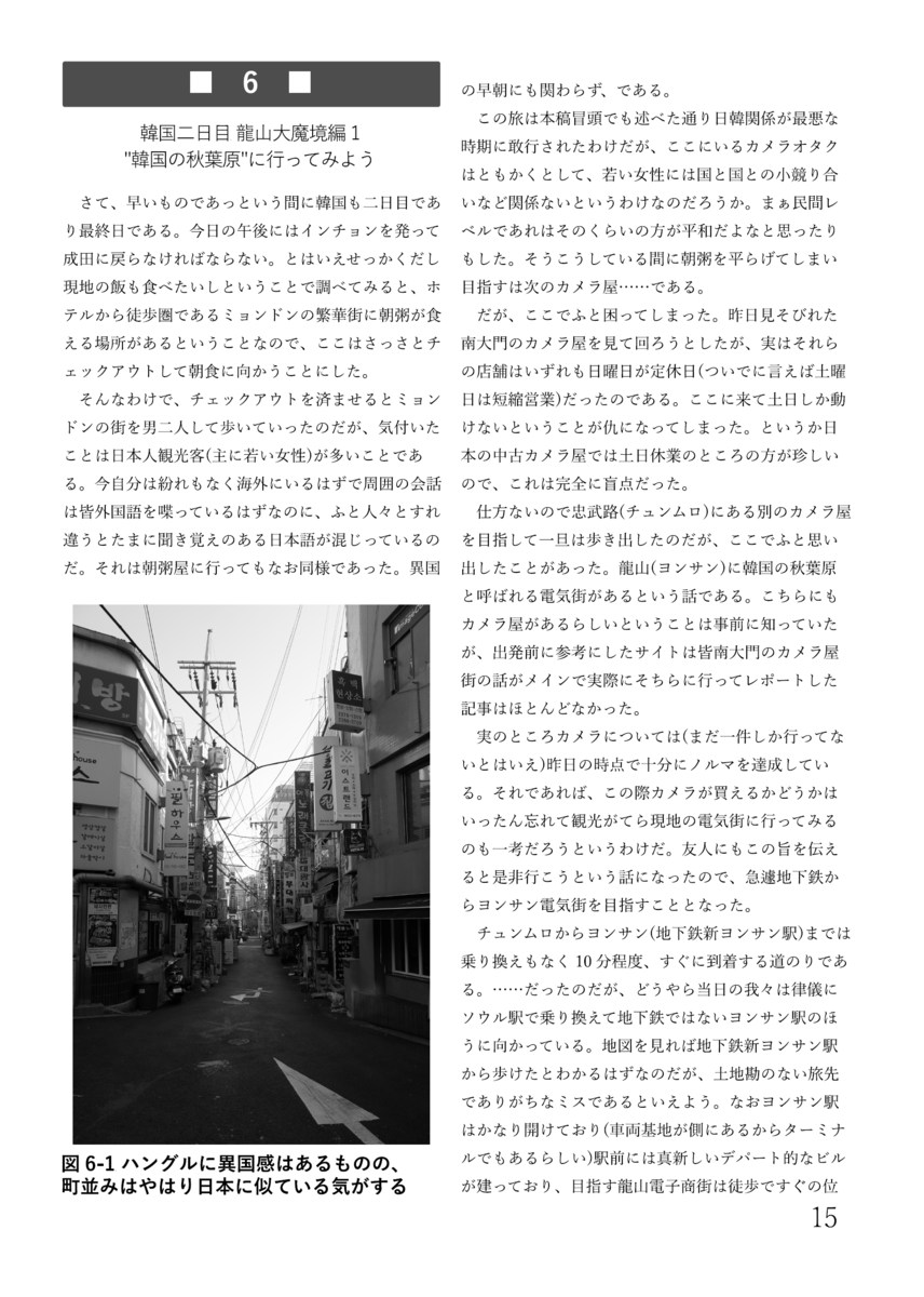 f:id:seek_3511:20211104225307p:plain