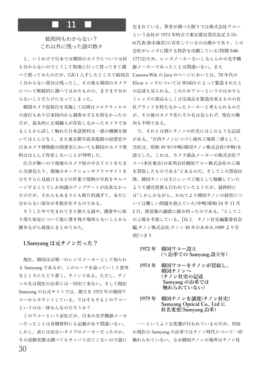 f:id:seek_3511:20211104225310p:plain