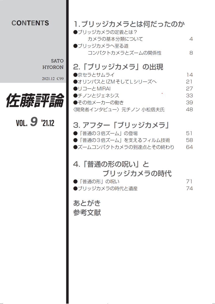 f:id:seek_3511:20211221002700p:plain