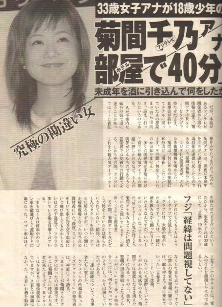 芸能人アイドルファンファン