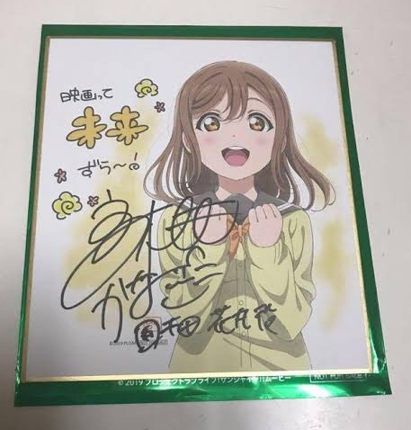 LOVE サイン入り色紙