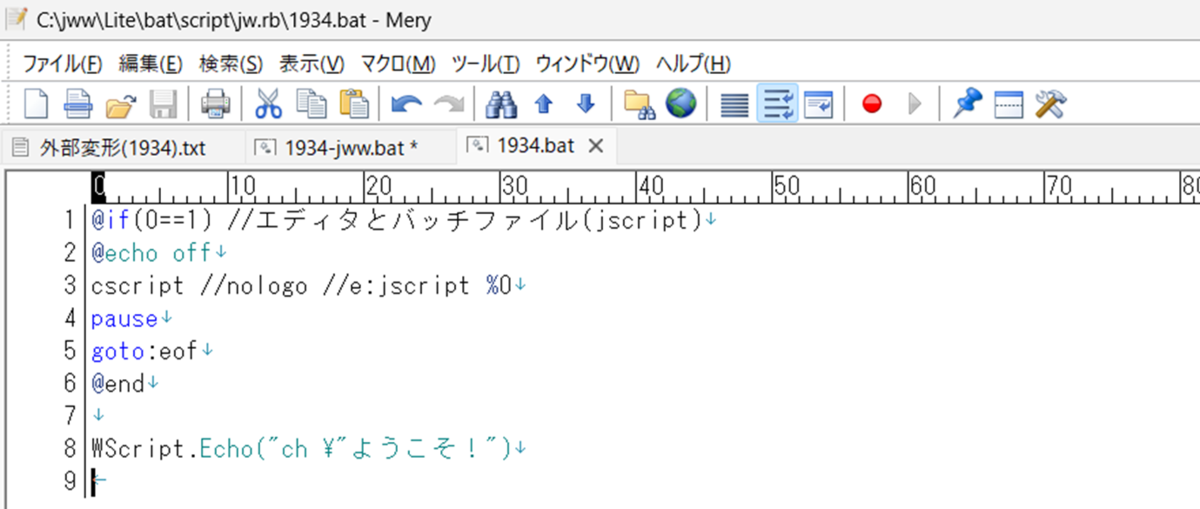 jw_cad 外部変形 － (1934) エディタとバッチファイル(jscript) － - seenlite’s blog