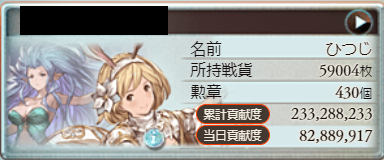 風の戦士 古戦場備忘録 Day6 空飛ぶひつじがうだうだと