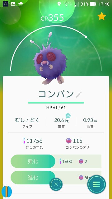 ポケモンgo個体値で整理整頓 禁煙から何故か自転車にハマったオヤジです ポケモンgo個体値で整理整頓 禁煙から何故か自転車にハマったオヤジです