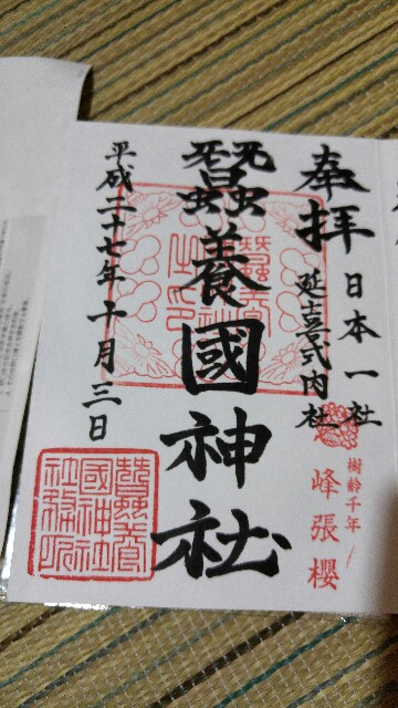 f:id:sefish:20151004224352j:image f:id:sefish:20151004224352j:image
