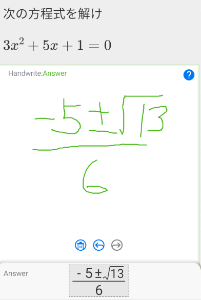 手書き数式認識物語 - Monoxer Tech Blog