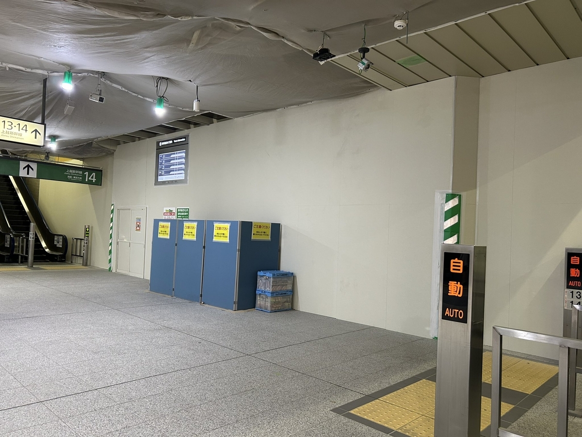 工事中の新潟駅