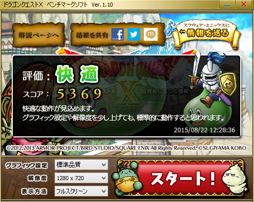 f:id:segavvy:20150823015031p:image