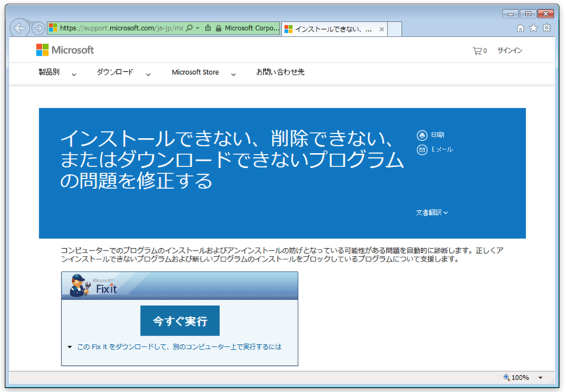 必要なmsiファイルを消してしまってwindows Updateがエラーコード 2 や 64c で失敗する場合の解決手順 Segavvy S Blog