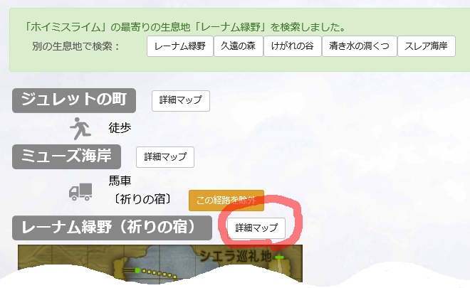 ドラクエ10のルート探索サービス アストルティア乗換案内 のご紹介 Segavvy S Blog