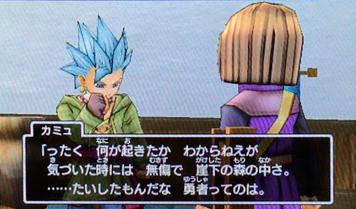 過ぎ去りし時を求めるおじさんの冒険 ドラクエ11の4日目 Segavvy S Blog