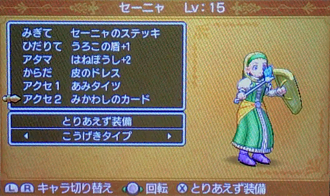 過ぎ去りし時を求めるおじさんの冒険 ドラクエ11の11日目 Segavvy S Blog