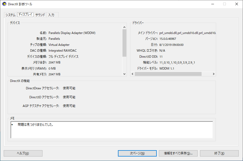 f:id:segavvy:20190902000425p:plain