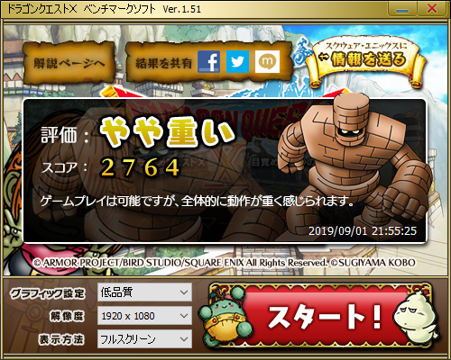 f:id:segavvy:20190902000702p:plain