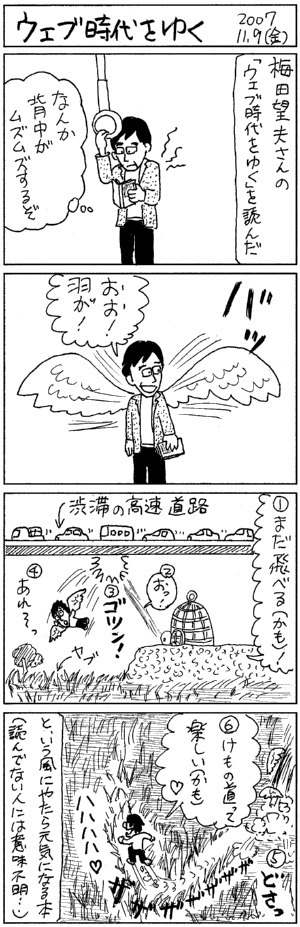 f:id:segawabiki:20071109232549j:image