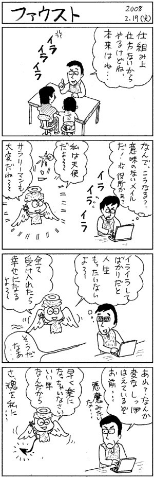 f:id:segawabiki:20080219213538j:image f:id:segawabiki:20080219213538j:image