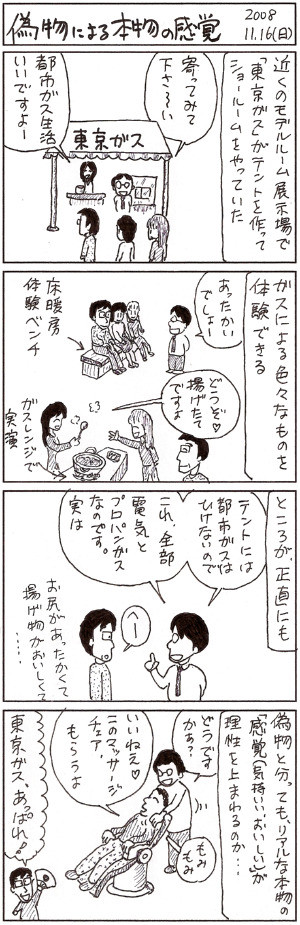 f:id:segawabiki:20081116224306j:image f:id:segawabiki:20081116224306j:image