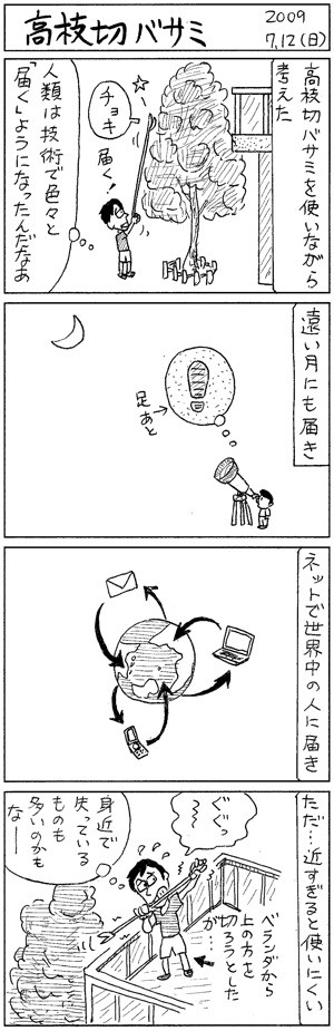 f:id:segawabiki:20090712215859j:image