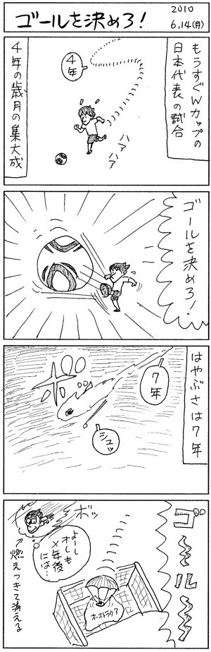 f:id:segawabiki:20100614221334j:image