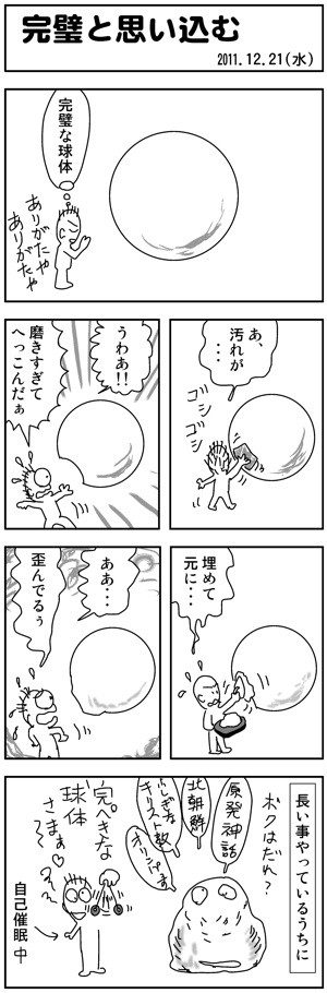 f:id:segawabiki:20111221215240j:image f:id:segawabiki:20111221215240j:image