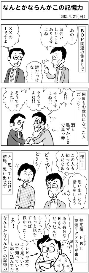 f:id:segawabiki:20130421220225j:image