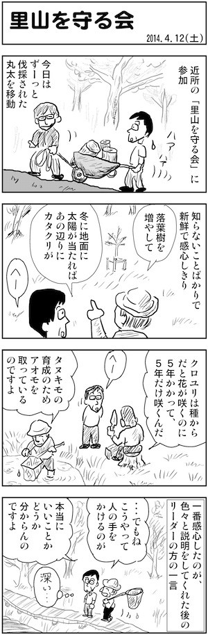 f:id:segawabiki:20140412231350j:image