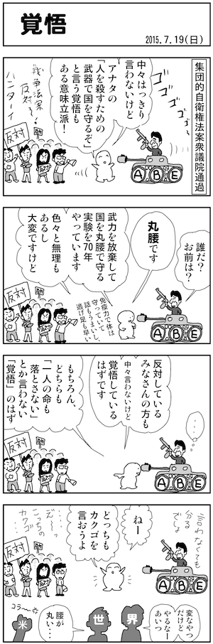 f:id:segawabiki:20150719232438p:image