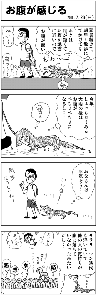 f:id:segawabiki:20150726153719p:image