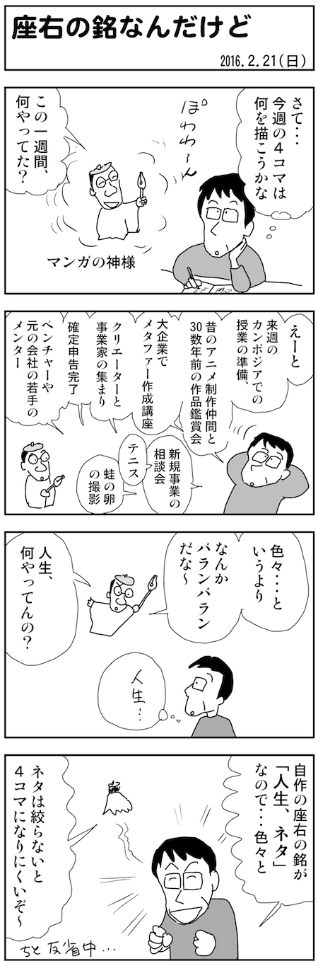 f:id:segawabiki:20160221220214p:image