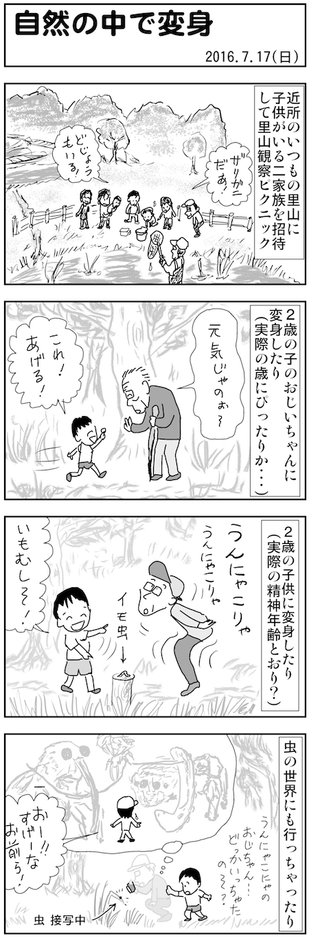 f:id:segawabiki:20160717214348p:image