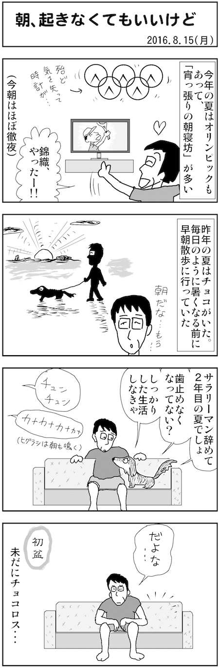 f:id:segawabiki:20160815164653p:image f:id:segawabiki:20160815164653p:image