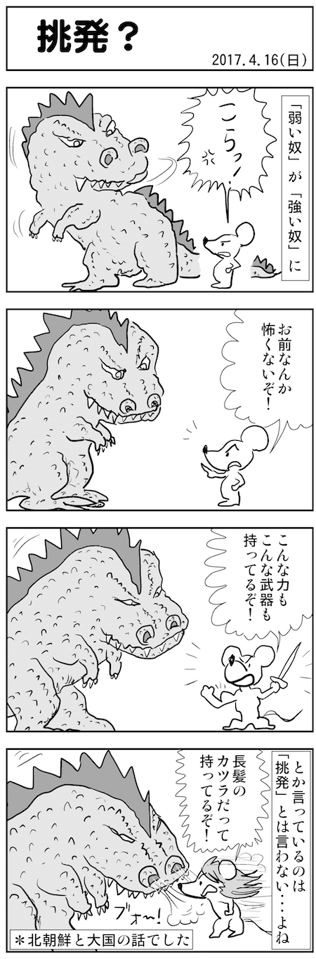 f:id:segawabiki:20170416214008p:image