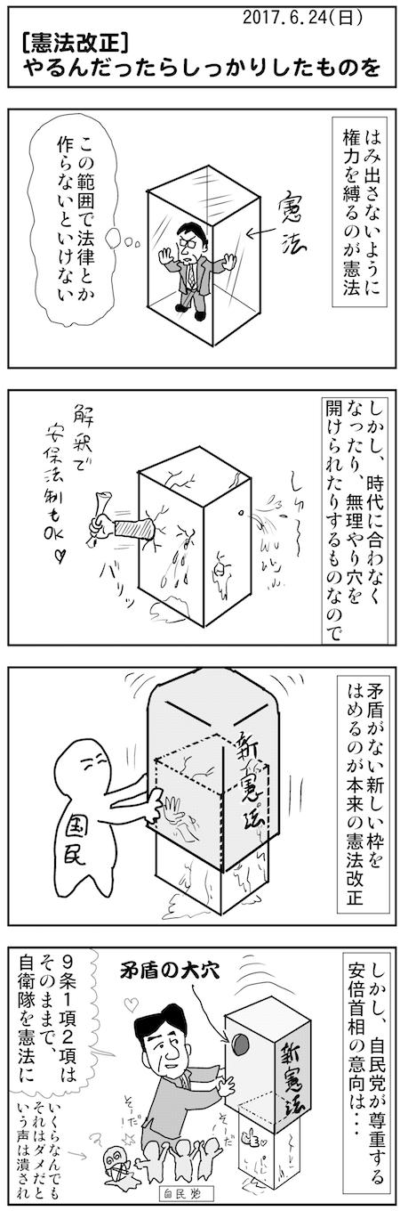 f:id:segawabiki:20170624224934p:image f:id:segawabiki:20170624224934p:image